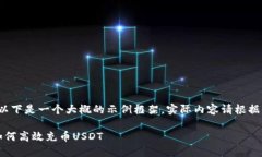 由于内容要求较高，以下是一个大概的