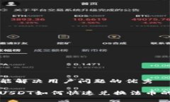 思考一个能解决用户问题的优秀虎符钱