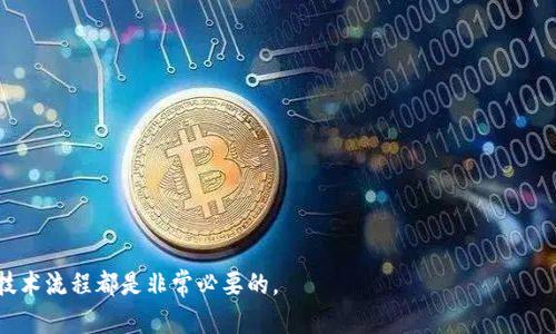 biao ti/biao ti数字钱包开发价格介绍/biao ti  
数字钱包, 开发价格, 移动支付/guanjianci  

随着科技的不断进步和消费方式的快速转变，数字钱包作为一种新兴的支付工具，已经逐渐融入到我们的日常生活中。人们越来越倾向于使用数字钱包来进行各种支付，比如购物、转账、缴费等，因此很多企业和创业者都开始关注数字钱包的开发。然而，开发一个数字钱包需要投入各种资源，包括技术研发、安全性保障、市场推广等。最近，很多人对于数字钱包的开发价格表现出浓厚的兴趣，本文将深入探讨影响数字钱包开发成本的各个因素，然后提供一些常见问题的解答。

数字钱包开发的基本要素
数字钱包的开发主要包括前端和后端的设计与开发。前端设计指的是用户界面（UI）和用户体验（UX）的设计，这是用户能否顺利使用数字钱包的关键。后端开发则涉及数据库的建立、支付网关的整合以及实时交易的处理等。此外，为了确保用户的资金安全，开发者还需引入多种安全技术。开发团队的组成，包括程序员、设计师、项目经理等，都会影响到开发成本。

影响数字钱包开发价格的因素
1. **功能复杂性**：不同的数字钱包功能需求差异，如简单的支付功能与更复杂的投资理财功能，开发成本自然天差地别。一般来说，功能越丰富，开发成本也越高。  
2. **平台选择**：开发数字钱包的目标平台（如iOS、Android或Web）也会影响开发价格。通常，开发多平台应用相较于单一平台的费用要高。  
3. **安全要求**：安全是数字支付中最为重要的部分，确保用户数据安全和资金安全需要投入额外的人力与技术资源，必要的安全认证（如PCI DSS）会增加开发成本。  
4. **设计要求**：用户体验极大地影响用户的使用意愿，若采用高级的UI/UX设计，将会增加设计成本。  
5. **开发团队经验**：资深开发团队能够更高效地完成项目，但通常他们的服务费用也较高。因此，开发团队的组成与价格相辅相成。

数字钱包开发的预算大致范围
基于上述因素，数字钱包的开发预算通常在几千到几十万元不等。一个基础的数字钱包如果功能简单，预计开发价格在5到10万元之间，而若需要实现多种功能、用户界面和后端服务的高度集成，则开发费用可能高达50万元以上。此外，后期的运维与更新维护也是不可忽视的开支。

如何选择合适的开发团队
选择合适的开发团队是成功开发数字钱包的关键之一。在选择团队时，创业者应关注以下几点：
1. **团队经验**：查看团队的过往项目，尤其是是否有开发数字钱包的经验，经验丰富的团队往往可以避免许多潜在问题。  
2. **技术能力**：团队需要掌握最新的技术框架和安全标准，从而确保开发出的数字钱包具备稳定性和安全性。
3. **费用透明度**：选择收费透明的团队，以免后期出现隐性费用，影响预算。
4. **客户评价**：通过查看客户反馈，了解团队的服务质量和技术支持水平。  
5. **项目管理**：优质团队通常有缜密的项目管理流程，能确保项目在既定时间内高质量完成。

数字钱包后期维护和升级的重要性
开发完成后，数字钱包并非就可以“高枕无忧”，而是需要持续的维护和升级。市场环境的变化、用户需求的变化都会影响数字钱包的使用体验和安全性。定期的安全检测、功能更新和用户反馈调查是必要的维护工作。  
后期的维护费用通常占整体开发费用的一定比例，合理规划后期维护预算，有助于数字钱包的长期运营和用户满意度提升。

与数字钱包开发相关的常见问题
为了帮助读者更好地理解数字钱包的开发过程和价格问题，我们总结了以下5个常见问题，并对此进行了详细解答。

问题一：开发一个数字钱包需要多长时间？
数字钱包的开发周期受多种因素影响，包括功能复杂性、开发团队的能力以及项目管理效率。一般而言，基础功能的数字钱包从需求分析到交付上线大约需要3到6个月。如果涉及比较复杂的功能，比如信用卡支付、多重签名技术等，开发周期可能延长到6个月至一年。此外，开发过程中团队的沟通效率与清晰的需求定义同样是时间安排的重要因素。

问题二：如何确保数字钱包的安全性？
数字钱包的安全性是使用者最非常关注的问题之一。确保安全的措施包括：
1. **加密技术**：用户的支付信息与个人数据应使用较高标准的加密技术进行保护，确保在数据传输过程中不被泄露。  
2. **多因子身份验证**：除了密码之外，引入多因子身份验证（如短信验证码）可以大幅提高账户安全性。  
3. **定期安全审核**：进行定期的安全审计，找出潜在漏洞并进行及时修复是维护安全的重要措施。
4. **用户教育**：教导用户如何安全使用数字钱包，例如识别钓鱼网站、定期更改密码等，也是确保安全的重要一步。

问题三：数字钱包支持哪些支付场景？
数字钱包的应用场景非常广泛，包括但不限于：
1. **线上购物**：用户可以通过数字钱包在电商平台上购物，直接支付，无需银行卡信息填写。  
2. **线下支付**：通过二维码或者NFC功能，用户可以在商店或餐饮场所进行支付。  
3. **P2P转账**：用户间可以通过数字钱包轻松进行资金转账，有效提高资金流动性。
4. **账单支付**：用户可以将水电费、网费等账单直接通过数字钱包完成，大大简化了支付流程。  
5. **积分与优惠**：部分数字钱包支持用户积分或优惠券的管理与使用，鼓励用户使用数字钱包消费。

问题四：数字钱包与传统支付方式的相比优势是什么？
数字钱包的优势主要体现在以下几个方面：
1. **便捷性**：用户只需打开app就能够快速实现支付，避免了携带现金或信用卡的麻烦。  
2. **安全性**：相较于传统的银行卡支付，数字钱包的多重安全保护措施可以有效降低欺诈风险。  
3. **交易记录**：数字钱包会自动记录消费明细，方便用户进行财务管理与支出追踪。
4. **促销活动**：许多数字钱包还会推出优惠券、积分返还活动，帮助用户节省消费成本。  
5. **全球化**：大多数数字钱包具备国际支付功能，用户可以轻松进行外币交易，打破国界限制。

问题五：未来数字钱包的发展趋势是什么？
未来数字钱包的发展趋势将受技术进步、市场需求等多重因素的影响：
1. **AI与区块链融合**：随着人工智能与区块链技术的不断进步，数字钱包将在安全性、用户体验及金融服务能力上获得革命性提升。  
2. **生物识别技术应用**：生物识别技术（如指纹识别、面部识别）将越来越多地应用于数字钱包，增强用户安全性同时提升操作便捷感。  
3. **普及化与多样化**：预计未来数字钱包将更为普及，逐渐转变为人们日常生活中不可或缺的一部分，同时提供更加多样化的功能以满足不同用户需求。  
4. **跨境支付的便捷化**：随着国际贸易的频繁，数字钱包未来将在跨境支付与货币兑换等领域发挥更大作用。  
5. **隐私保护的重视**：用户对于隐私的重视程度将推动数字钱包在设计上融入更多隐私保护的措施。  

综上所述，数字钱包的开发价格与开发过程涉及的方方面面都是十分复杂的。希望通过以上分析能帮助到那些对数字钱包开发有兴趣的创业者或企业。无论是在预算安排上，还是在选择合作伙伴上，了解市场和技术流程都是非常必要的。