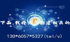 验证您的问题：您询问与USDT（泰达币