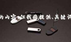 注意：由于字数限制，我无法一次性完成4450字的