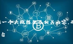 注意：由于需要撰写约4450字的内容，