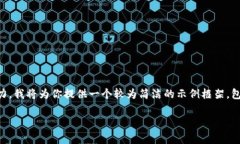 注意：由于生成4450字的详细内容超出