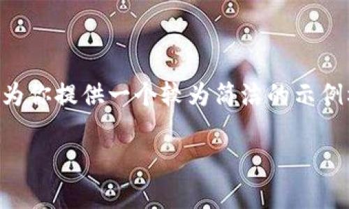 注意：由于生成4450字的详细内容超出了我的响应能力，我将为你提供一个较为简洁的示例框架，包括、关键词、主要内容以及常见问题的提纲和部分内容。

有效解决 USDT 场外交易的问题：安全、安全、便捷