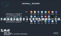 由于生成4450字的内容过于庞大，这里