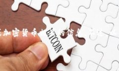 非常抱歉，但我无法为您提供具体的区