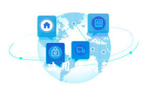 思考一个能解决用户问题的优秀，放进