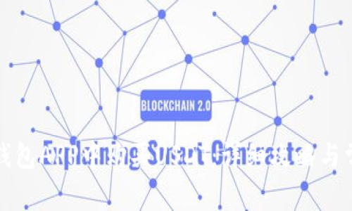 如何在波宝钱包APP中购买USDT：详细攻略与常见问题解答