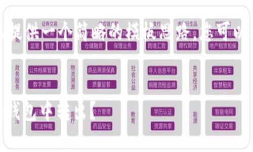 由于内容长度限制，我将为您提供一个简略的模板思路，您可以根据这个思路扩展详细内容。


如何安全有效地将USDT从冷钱包中转出？