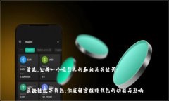 首先，生成一个吸引人的和相关关键词