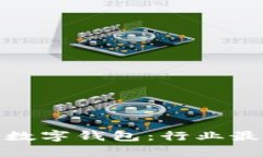 如何有效推广数字钱包：行业最佳实践