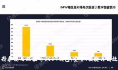 如何选择和使用瑞波币USDT钱包：安全