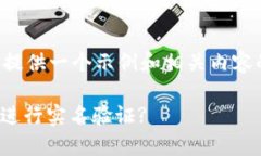 内容无法提供，但可以为您提供一个示