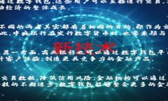 中央数字钱包，推动金融现代化的新工