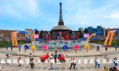 全面解析数字人民币钱包：三种主要类