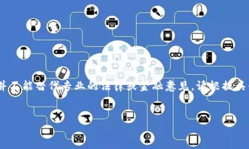 请注意：以下内容仅为信息提供，并不能替代专业的法律或金融意见。请根据具体情况寻求相关专业人士的帮助。

:
tp钱包里的USDT被盗了怎么办？