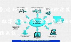 baioti央行发行的数字钱包：未来金融的