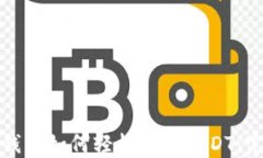 小狐狸钱包如何轻松接收USDT：完整指