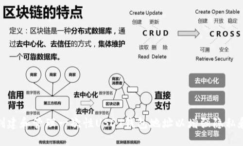 : 如何创建和管理一次性USDT钱包地址以增强隐私和安全性