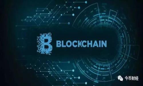 baioti冷钱包USDT转出是否需要手续费？/baioti
冷钱包, USDT, 手续费/guanjianci

冷钱包的定义与功能
冷钱包是指将加密货币储存在离线环境中的一种存储方式，其设计旨在提高安全性。通过这种方式，用户可以有效地防止黑客攻击、盗窃和其他网络安全风险。冷钱包通常以硬件设备或纸钱包的形式存在，保证了私钥不被互联网接触，从而降低了被盗取的风险。

USDT简介及其流通性
USDT（Tether）是一种以美元为基础的稳定币，其价值与美元挂钩，1 USDT ≈ 1 USD。USDT在加密货币市场中极具流通性，广泛用于交易及价值存储。由于其价格的稳定性，USDT成为了在不同平台之间转账的一种常见选择。

冷钱包转出USDT的流程
在将USDT从冷钱包中转出之前，需要考虑以下几个步骤：
ol
    li准备转入的热钱包地址：确保热钱包地址正确，并验证该地址确实可以接收USDT。/li
    li连接冷钱包设备：根据使用的冷钱包类型，连接硬件钱包或准备纸钱包。/li
    li输入转账信息：在冷钱包界面中输入要转账的USDT数量及接收地址。/li
    li确认转账：按照提示完成转账操作，通常需要确认交易，以确保没有错误。/li
/ol

手续费的来源与计算方式
在讨论是否需要手续费之前，需要了解手续费是如何产生的。通常情况下，区块链交易都涉及到矿工费，即为交易打包并加入到区块链中的费用。每当用户进行加密货币转账操作时，这笔费用是无法避免的。
手续费的金额可能会因以下几个因素而有所不同：
ul
    li网络繁忙程度：当网络拥塞时，转账费用会相应提高。/li
    li交易的复杂性：较复杂的交易会导致更高的手续费。/li
    li钱包提供者的收费政策：不同的钱包服务提供商可能会有不同的收费标准。/li
/ul

冷钱包转出USDT的手续费是否需要支付
尽管冷钱包本身不会收取手续费，但转出USDT时仍需支付网络交易费。这就意味着，即使您的冷钱包没有相关费用，您在将USDT转出过程中，仍需考虑到网络的矿工费。
因此，用户在进行USDT转账前，应提前了解当前的网络手续费标准，这有助于更好地管理交易成本。

交易手续费的管理与
为了降低手续费，用户可以采取以下措施：
ul
    li在网络比较不忙的时候进行转账：选择在网络使用较少的时间段进行交易，可以显著降低手续费。/li
    li采用专业工具和平台：一些工具可以帮助用户估算最佳手续费或提供自动设置的功能，确保费用在合理范围内。/li
    li定期关注手续费行情：了解当前数字货币市场手续费变化，可以帮助用户更好地时机进行转账。/li
/ul

总结
冷钱包在转出USDT时并不会直接收取手续费，但转账过程中所涉及的网络交易费是必须支付的。因此，从冷钱包转出USDT时，用户应充分考虑到这一费用，以便更好地控制转账成本。

可能的问题及详细解答

1. 如何选择合适的冷钱包？
在选择冷钱包时，用户应考虑多个因素，以确保自己的数字资产安全。以下是一些指南：
ul
    li安全性：选择具备良好安全记录及多重保护机制的冷钱包，如硬件加密和密码保护。/li
    li易用性：确保冷钱包使用简单，易于操作，特别对于新手用户；应查看是否具备用户友好的界面和清晰的操作指引。/li
    li兼容性：确保冷钱包能与您所需的加密货币兼容，比如USDT，检查支持的币种列表。/li
    li社区和支持：选择在社区中有良好口碑，且拥有强大客户支持的冷钱包，这样在遇问题时能够得到及时的帮助。/li
/ul
总之，用户需要在安全、方便与支持之间找到平衡，只选择可以满足自己需求的冷钱包。

2. 如果冷钱包丢失，USDT资产会怎样？
冷钱包丢失可能会导致用户难以访问自己的加密资产。如果冷钱包是纸钱包，且没有备份私钥，用户将很难恢复资产；如果是硬件钱包，最好提前做好备份，确保在丢失设备后仍可找回资产。
通常，用户可以做以下几点预防：
ul
    li定期备份私钥和恢复短语，并将其保存在安全的地方。/li
    li使用多重签名或分散存储方式，防止单点故障导致资产损失。/li
    li在使用冷钱包的同时，了解如何通过助记词等方式恢复资产。/li
/ul

3. 为什么某些平台的USDT转账手续费更高？
不同平台的USDT转账手续费差异主要与以下几个因素有关：
ul
    li交易所的政策：一些交易所可能选择更高的手续费，以覆盖其运营成本、提高盈利能力。/li
    li网络选择：某些平台可能使用了不同的区块链网络，其手续费管理和策略各不相同。/li
    li市场竞争形势：在竞争激烈的市场中，平台可能会为了吸引用户而提供更低的手续费。/li
/ul
建议用户在选择平台时，比较不同交易所的手续费标准，确保在以较低成本进行交易。

4. 冷钱包和热钱包的区别与优劣
冷钱包与热钱包在本质上有显著区别，主要体现在安全性与便利性上：
ul
    li安全性：冷钱包由于离线存储，防止了黑客攻击，极大地提高了资金安全性；而热钱包因为连接互联网，容易受到攻击。/li
    li使用方便性：热钱包在转账和交易时相对更方便，可快速完成操作；冷钱包的取款速度较慢，适合长期存储。/li
    li资金用量：热钱包适合频繁交易的用户，而冷钱包更适合大额保藏。/li
/ul
因此，用户应根据自身需求，灵活选择适合的存储方式。可以在热钱包与冷钱包之间分配资金，保持灵活性与安全性之间的平衡。

5. 转出USDT的最佳时机是什么？
转出USDT的最佳时机通常与市场行情和手续费成本相结合。以下是几点考虑：
ul
    li市场行情：在USDT处于较高价格水平时进行转出，可以增加持币者的盈利空间。/li
    li网络手续费：转账费用相对较低的时段（如网络使用不活跃时），可以降低交易成本。/li
    li个人需求：根据个人的资金流动需要去调节转出时机，确保资金的流动性。/li
/ul
总之，用户在决定转出USDT时，应经过综合考虑，选择最适合的时间和方式，以最大化收益。 

以上内容详细阐述了冷钱包转出USDT时手续费的相关问题，供用户参考与学习。