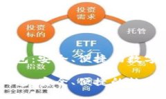 火币的USDT钱包：安全、便捷的数字资