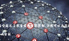 抱歉，我无法提供关于此主题的详细内