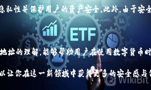 USDT钱包地址的通用性解析与使用指南

USDT, 钱包地址, 数字货币/guanjianci

随着数字货币的迅猛发展，USDT（Tether）作为一种广泛使用的稳定币，逐渐被人们所熟悉和接受。然而，在交易和存储USDT时，用户常常对USDT钱包地址的通用性产生疑问。本文将详细解析USDT钱包地址的特性，探讨其通用性，并给出实用的使用指南。

一、USDT钱包地址的基本概念

USDT是一种基于区块链技术的稳定币，旨在保持与美元1:1的价值锚定。它允许用户在去中心化的网络中快速转移资金，且其交易成本相对较低。而USDT钱包地址则是用户在区块链网络上的唯一身份标识，用户通过这个地址接收和发送USDT。

钱包地址通常是由一串字母和数字组成，格式依据所使用的区块链而异。例如，在以太坊网络上，USDT的地址通常以“0x”开头，而在比特币网络上则会以“1”或“3”开头。不同区块链上的钱包地址不具备通用性，一个地址只能用于特定的区块链。

二、USDT钱包地址的通用性

聊到USDT钱包地址的通用性，实际上它并不是通用的。USDT可以在多个区块链上发行，比如以太坊（ERC20）、波场（TRC20）和Omni Layer（比特币网络）。因此，不同区块链上的USDT地址不可以直接互通，也就是说，用户必须确保所发送和接收的地址属于同一类型的区块链。

例如，如果你从一个以太坊钱包发送USDT到一个比特币钱包，这是不可能成功的，因为这两个地址不在同一网络中。同时，如果错误地发送到错误的地址，可能会导致资金永久丢失。为了确保安全，用户需要在转账前核实钱包地址的类型以及网络。

三、如何正确使用USDT钱包地址

为了安全地使用USDT钱包地址，用户应遵循以下几点：

1. **确认钱包地址类型**：发起交易前，检查你的资金来源和目的地钱包地址的网络类型是否匹配。不同网络的地址格式不同，确保它们是相同的。

2. **使用官方的钱包应用**：尽量使用正规的、信誉良好的钱包应用程序，以减少上当受骗的可能性。选择那些拥有良好评价和用户反馈的钱包应用。

3. **多重确认**：在输入或粘贴钱包地址时，最好能够多重确认，包括手动输入部分或全部地址。这样可以避免因问题地址而导致的资金损失。

4. **小额试探**：如果是第一次向某个地址发送USDT，尤其是在不熟悉的场合下，建议先发送少量试探性资金，确认转账成功后再进行大额转账。

四、常见问题解析

h41. USDT钱包地址可以随便用吗？/h4
尽管USDT钱包地址是唯一的标识，但它并不能随便使用。每个地址都对应着特定的区块链和代币类型，不能跨链使用。用户在进行交易或转账时，必须确保地址是正确的，以避免资产损失。

h42. 如果转账到错误的USDT钱包地址，该怎么办？/h4
一旦发送的USDT转账到错误的地址，通常情况下是无法撤回的。区块链技术的不可逆性使得这一点变得尤为重要。假设你将USDT发送至非USDT支持的地址，如比特币地址，资金将会永久丢失。因此，每次发送前都要仔细确认。

h43. 有没有工具可以帮助验证USDT钱包地址？/h4
是的，有很多在线工具和钱包应用内置的功能，可以帮助用户验证钱包地址的有效性。这些工具检查地址的格式并URL会提供实时反馈，尽量使用这些工具确认地址的有效性。在发送之前，一定要再三确认，确保钱包地址无误。

h44. USDT钱包地址能否用同一地址接收不同区块链的USDT？/h4
不可行。USDT的每个版本（例如ERC20、TRC20等）都需要特定的地址。如果你在以太坊网络上获得了一个ERC20 USDT地址，便不能使用这个地址来接收波场（TRC20）版本的USDT。使用错误的地址可能导致你的资金丢失或被锁定。

h45. USDT的地址为什么会变动？/h4
USDT钱包地址可能会因为不同的操作而变动。例如，某些钱包在每次交易时自动生成新的接收地址，这种做法能够提高隐私性并保护用户的资产安全。此外，由于安全原因，有些平台会对用户的地址进行调整。使用动态地址的好处在于每次交易都使用不同的地址，从而防止资金被追踪。

五、总结

总体而言，USDT钱包地址并不是通用的，用户在进行交易时必须确保所用地址是否属于相同的区块链。提高对USDT钱包地址的理解，能够帮助用户在使用数字货币时更加安全和有效。希望通过本文所述的信息，能够帮助到用户在数字货币的交易中避免常见错误，顺利完成各项操作。

最后，随着区块链技术的不断发展，了解钱包地址的基本知识对于每位参与者来说都至关重要。保持谨慎并不断学习，可以让你在这一新领域中获得更多的安全感与信心。