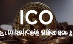 数字钱包Logo设计：打造独特品牌形象