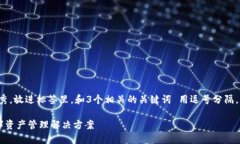 思考一个能解决用户问题的优秀，放进