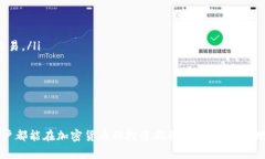 biao ti/biao ti波宝钱包的TRX转成USDT：简