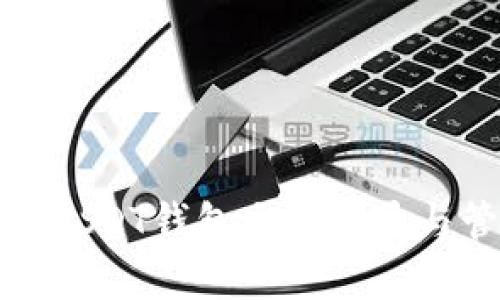 全面解析USDT钱包交易记录与管理技巧