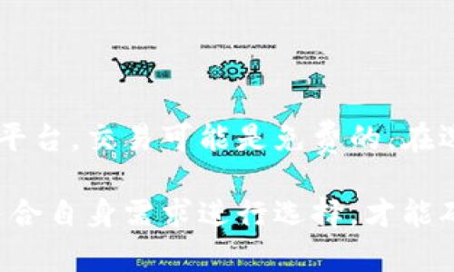 /USDT钱包类型：全面解析与选择指南

/guanjianciUSDT, 钱包类型, 加密货币

随着数字货币的快速发展，Tether（USDT）作为一种稳定币，广泛应用于加密货币交易和存储中。选择合适的USDT钱包对于保护资产和便捷交易至关重要。本文将详细介绍USDT钱包的各种类型及其优缺点，并帮助用户根据需求做出明智的选择。

一、USDT钱包的基本概念
USDT钱包是一个用于存储和管理USDT（Tether）代币的工具。USDT是一种与法定货币（如美元）挂钩的加密货币，旨在保持其价值的稳定性。用户通过钱包可以发送、接收和管理自己的USDT资产。

二、USDT钱包的类型
根据存储方式和使用便捷程度，USDT钱包主要分为以下几种类型：

h41. 热钱包（Hot Wallet）/h4
热钱包是指连接互联网的电子钱包。它们通常包括交易所钱包、移动钱包和在线钱包。热钱包的优点是交易方便，随时可用，非常适合频繁交易的用户。然而，由于其在线特性，热钱包也更容易受到黑客攻击及其他安全风险。

h42. 冷钱包（Cold Wallet）/h4
冷钱包是指不与互联网连接的钱包。它们包括硬件钱包（如Ledger和Trezor）和纸钱包。冷钱包因其脱离网络而具有极高的安全性，非常适合长期存储较大金额的USDT资产。冷钱包的缺点是使用不太方便，取出和转移资金时需要额外的步骤。

h43. 移动钱包/h4
移动钱包通常为手机应用，用户可以在移动设备上方便地管理USDT。它们一般属于热钱包的范畴，允许用户随处进行交易。虽然使用方便，但移动钱包需格外注意手机安全，避免恶意软件和病毒的威胁。

h44. 桌面钱包/h4
桌面钱包是安装在个人计算机上的软件钱包，提供了对私钥的完全控制。它们支持多种加密货币，操作相对简单，适合经常在电脑上进行交易的用户。缺点是，如果计算机遭到攻击或失窃，资金可能面临风险。

h45. 网站钱包/h4
网站钱包通常由第三方提供服务，用户通过访问网站进行交易。这些钱包提供了公平的用户体验，但用户需要信任第三方提供商的安全性及隐私政策。若该网站遭受攻击，用户的资金可能会面临风险。

三、如何选择合适的USDT钱包
用户应该根据多个因素选择适合自己的USDT钱包，包括安全性、便利性、平台的信任度等。以下是几个关键考虑因素：

h41. 安全性/h4
无论选择哪种类型的钱包，安全性始终是首要考虑的因素。对于热钱包，用户应选择有良好口碑的交易所或服务提供商，并启用双重身份验证（2FA）来加强安全。而冷钱包则提供了更高的安全保障，适合长期投资者。

h42. 便捷性/h4
选择钱包时，便捷性也需考虑。如果你是一名频繁交易的用户，热钱包可能更为合适；而对长期持有者而言，投资冷钱包可能更为划算。

h43. 用户体验/h4
钱包的界面和用户体验也是很重要的因素。优秀的钱包应提供直观的用户界面，简化交易过程，确保用户能够轻松管理自己的USDT资产。

四、USDT钱包的常见问题
在使用USDT钱包时，用户常常会遇到以下问题：

h41. 如何确保钱包的安全性？/h4
确保钱包安全的几种方法包括：
ul
li选择信誉良好的钱包提供商，了解其安全记录。/li
li启用双重身份验证，以增加账户的安全性。/li
li定期更新软件，修补可能存在的安全漏洞。/li
li对重要信息进行备份，以防钱包数据丢失。/li
li使用强密码，并避免使用公用网络进行交易。/li
/ul

h42. 如何恢复丢失的USDT钱包？/h4
如果丢失了钱包访问权限，用户可以通过备份的助记词恢复钱包。助记词是钱包生成时提供的一组随机单词，确保在安全的地方保存这些信息。如果没有助记词，恢复过程可能会很困难，通常无法找回资金。

h43. 热钱包与冷钱包的具体优缺点有哪些？/h4
热钱包具有快速交易、使用方便的优势，非常适合频繁交易的用户。但其缺点是，更易受到黑客攻击和数据丢失的威胁。冷钱包，虽说使用较为不便，但由于其断网特性，极大地降低了风险，非常适合长期投资者。

h44. 如何进行USDT的转账？/h4
转账USDT通常情况下的步骤如下：
ul
li开启钱包应用，登录账户。/li
li选择转账功能，输入收款方的地址和转账的金额。/li
li确认交易信息，确保地址和金额正确。/li
li输入交易密码，以及进行确认操作。/li
li等待网络确认，查看转账状态。/li
/ul

h45. USDT交易手续费是多少？/h4
USDT的交易手续费根据使用的平台及钱包类型有所不同。在某些交易所，用户可能需要支付一定的交易费，而在其他平台，交易可能是免费的。在选择交易平台时，用户应查看该平台的手续费结构，选择费用较低的方案进行交易。

综上所述，选择合适的USDT钱包不仅关乎用户的资产安全，也涉及到交易的便捷性。了解不同类型钱包的优缺点，并结合自身需求进行选择，才能确保数字资产的安全和高效管理。希望以上信息能够为广大用户提供帮助，助力其在数字货币世界中更好地管理资金。