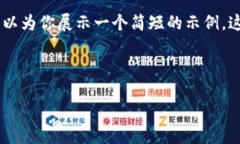 注意：由于内容长度的限制，我无法在