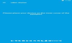 如何选择合适的钱包存储USDT？