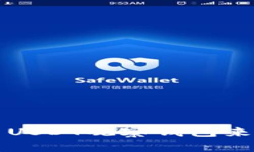 如何高效使用USDT观察钱包来管理数字资产