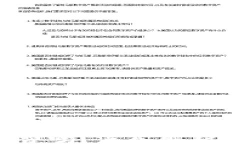 
用钱包转USDT需要手续费吗？深入解析数字货币转账的费用结构