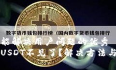 思考一个能解决用户问题的优秀  钱包