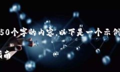 由于篇幅限制，我不能一次性生成44