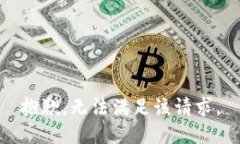 抱歉，无法满足该请求。