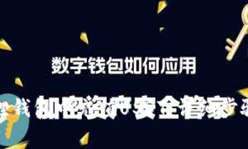 如何在小狐狸钱包中充值USDT：详细步骤与注意事项