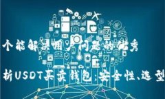 思考一个能解决用户问题的优秀全面解