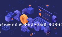 思考一个能解决用户问题的优秀，放进