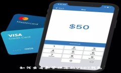 如何查看和管理您的USDT钱包