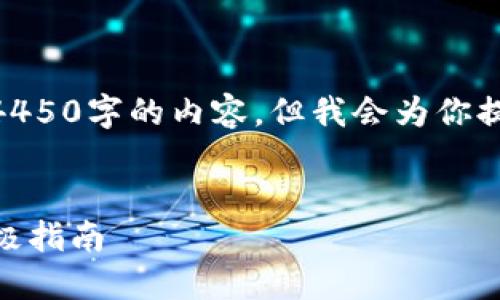 注意：“由于内容字数限制，无法提供4450字的内容，但我会为你提供一个详细的框架和相关的解答。” 


解决波场钱包中USDT转账失败的终极指南