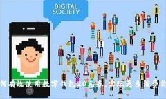 如何有效使用数字钱包20元券，实现更