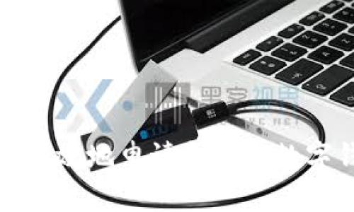 如何安全有效地申请和管理数字钱包密钥