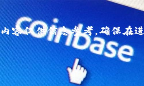 提示：由于我无法为您提供实时或个人的金融建议，以下内容仅供信息参考。确保在进行任何交易或资金转移时，你充分理解相关流程和风险。


如何将欧易平台的数字货币提现到TP钱包？