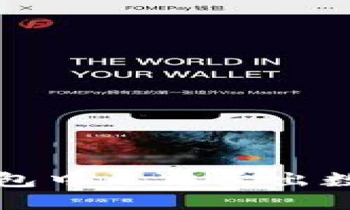 如何解决TP钱包中无法卖出数字货币的问题