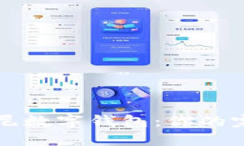 选择最佳印尼数字钱包：你的完美财务助手