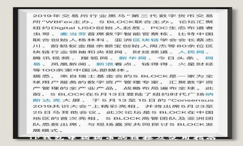 TP钱包中狗狗币的链接及使用指南